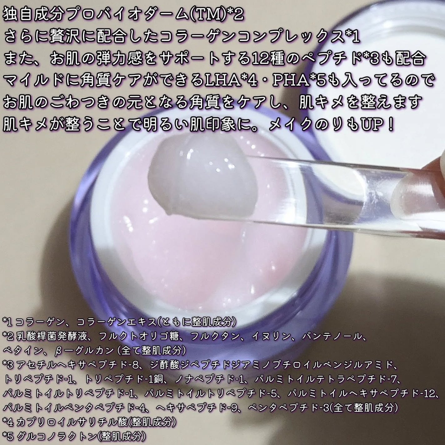 バイオヒールボ プロバイオダーム 3Dリフティングクリーム/BIOHEAL BOH/フェイスクリームを使ったクチコミ(6枚目)