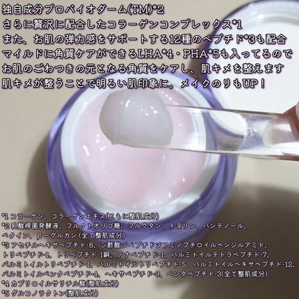 バイオヒールボ プロバイオダーム 3Dリフティングクリーム/BIOHEAL BOH/フェイスクリームを使ったクチコミ(6枚目)