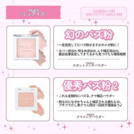 クマメンテパウダー/muice/パウダーコンシーラーを使ったクチコミ(3枚目)