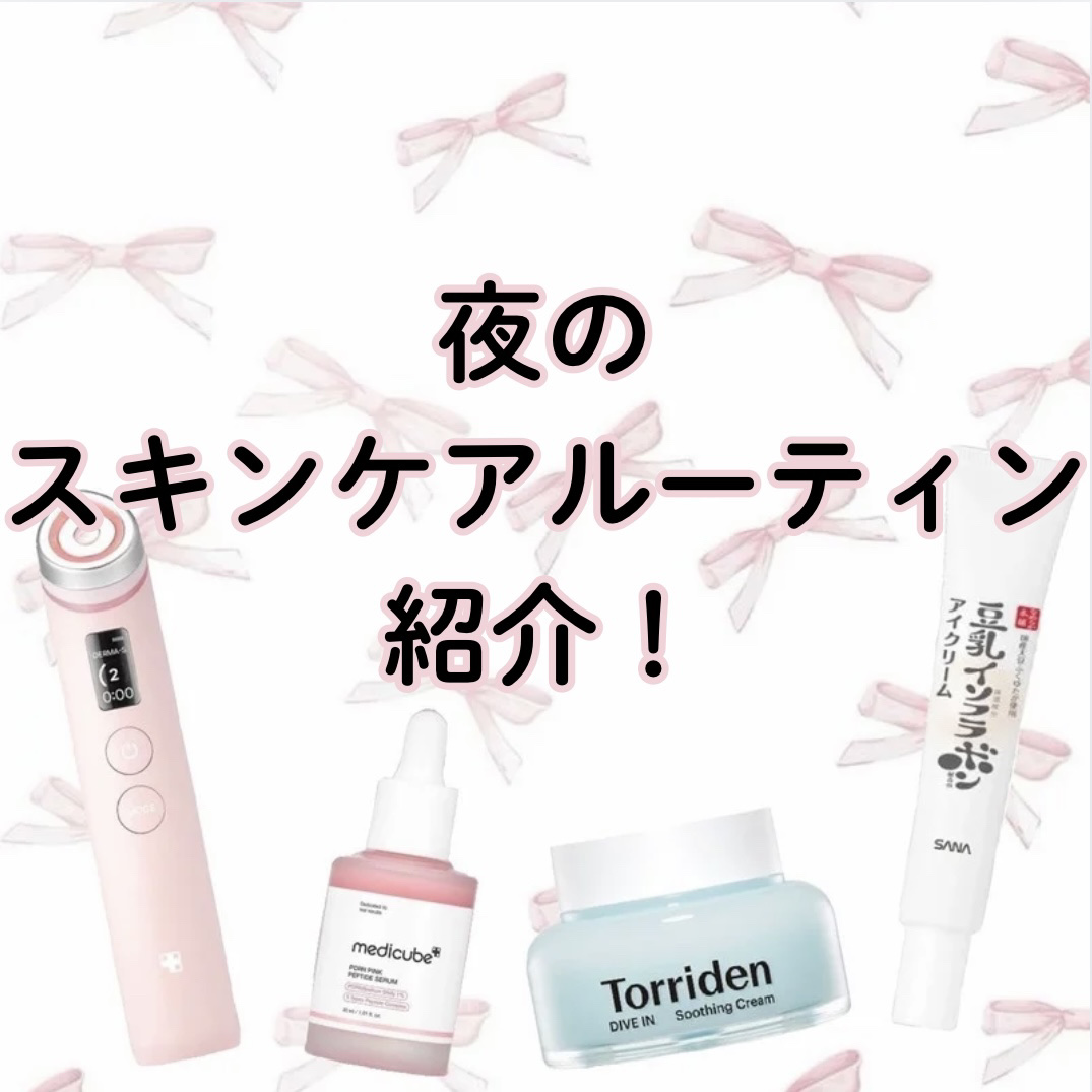 ダイブインスージングクリーム/Torriden/フェイスクリームを使ったクチコミ（1枚目）