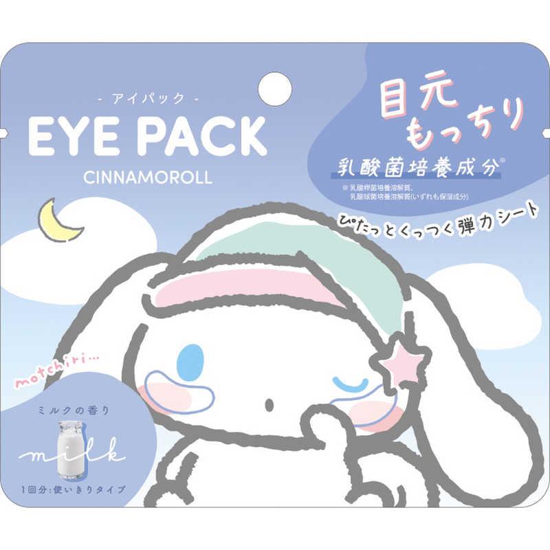 クラックス　サンリオキャラクターズ アイパック シナモロール