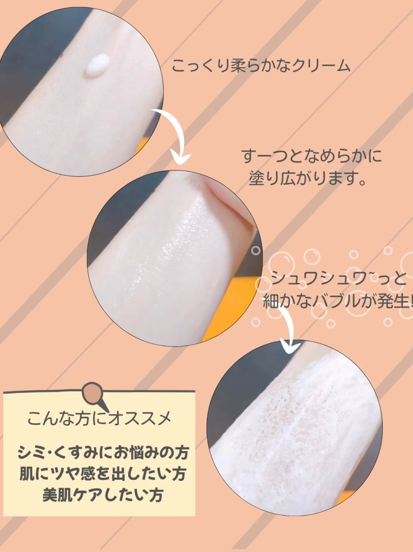 スピテラグルタチオンバブルクリーム/NUDIQUE/フェイスクリームを使ったクチコミ（3枚目）