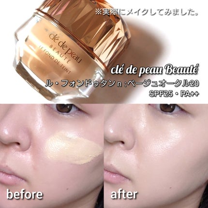 ル・フォンドゥタンn/クレ・ド・ポー ボーテ/クリーム・エマルジョンファンデーションを使ったクチコミ(5枚目)