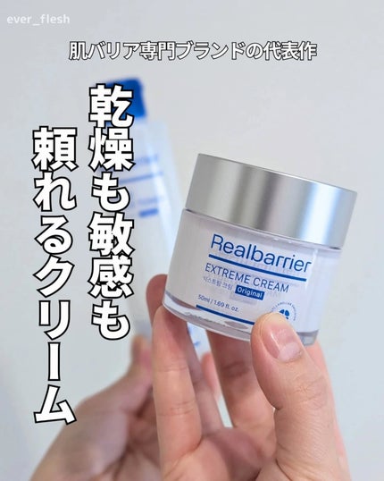 エクストリームエッセンストナーオリジナル/Real Barrier/化粧水を使ったクチコミ(1枚目)