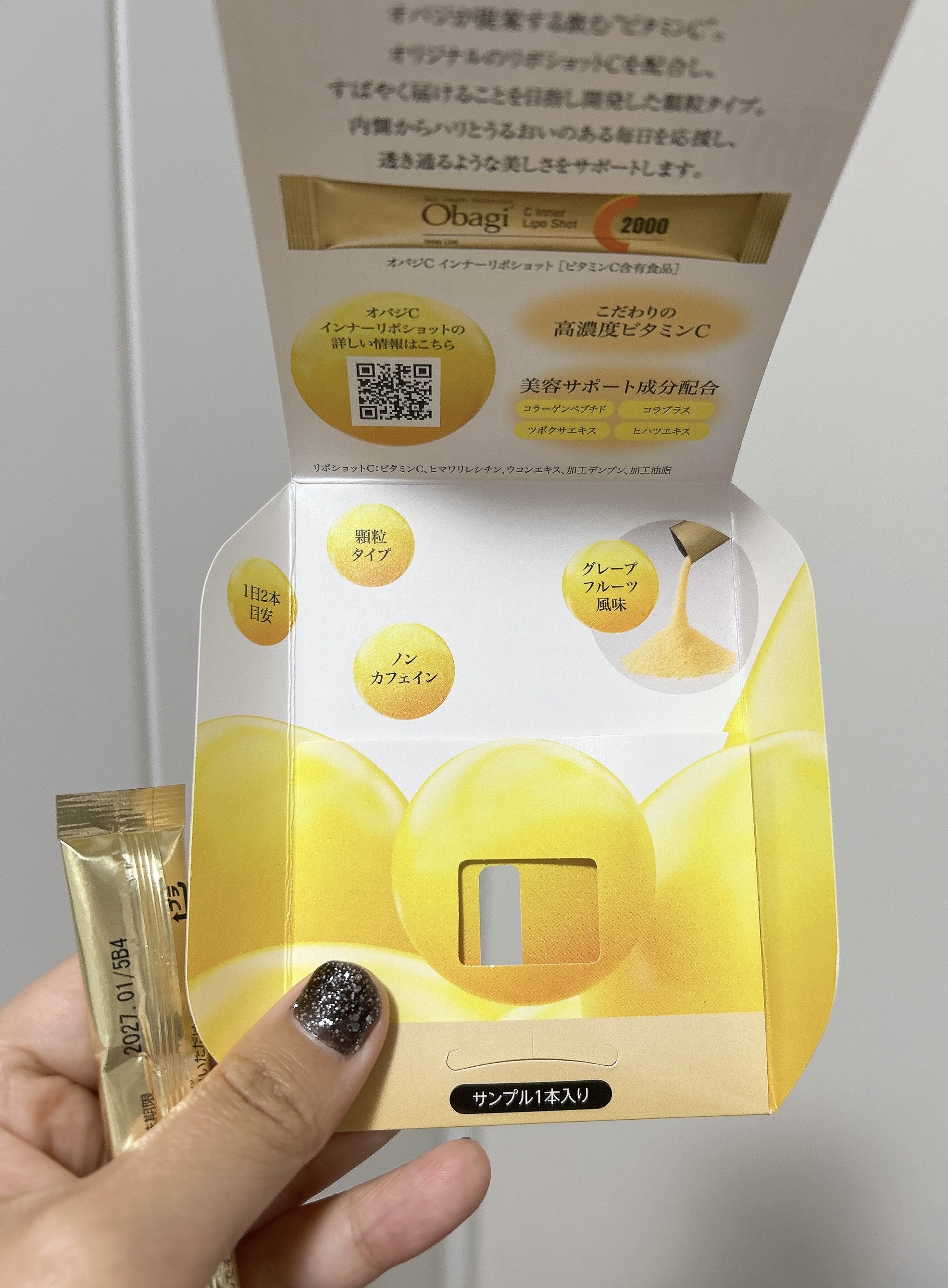 インナーリポショット/オバジ/美容サプリメントを使ったクチコミ（2枚目）