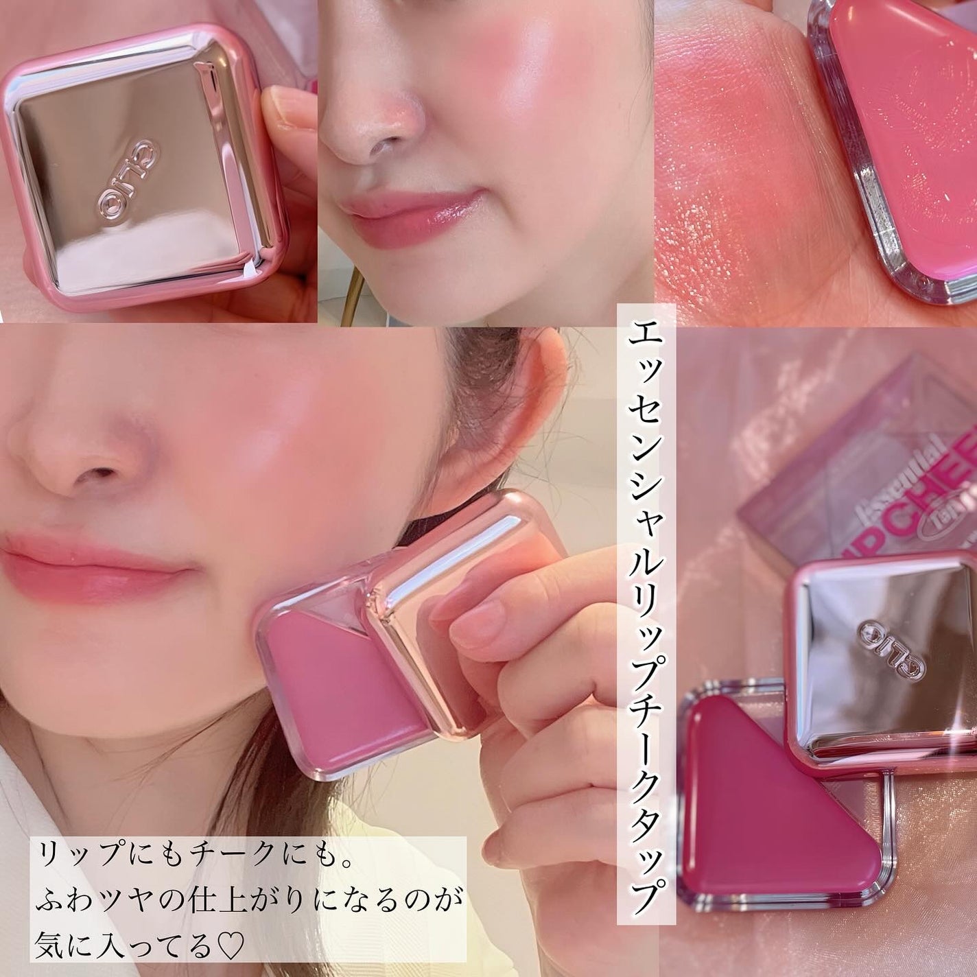 おむすび⌇フォロバ100🎀 on LIPS 「\#CLIO最強可愛いセット🎀/🫧キルカバーメッシュグロウエッ..」(2枚目)