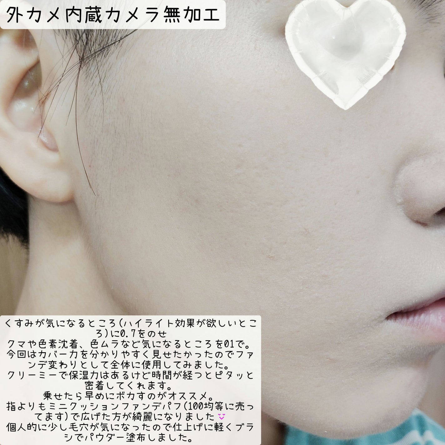 ロングラスティングチップコンシーラー/LUNA/リキッドコンシーラーを使ったクチコミ(3枚目)