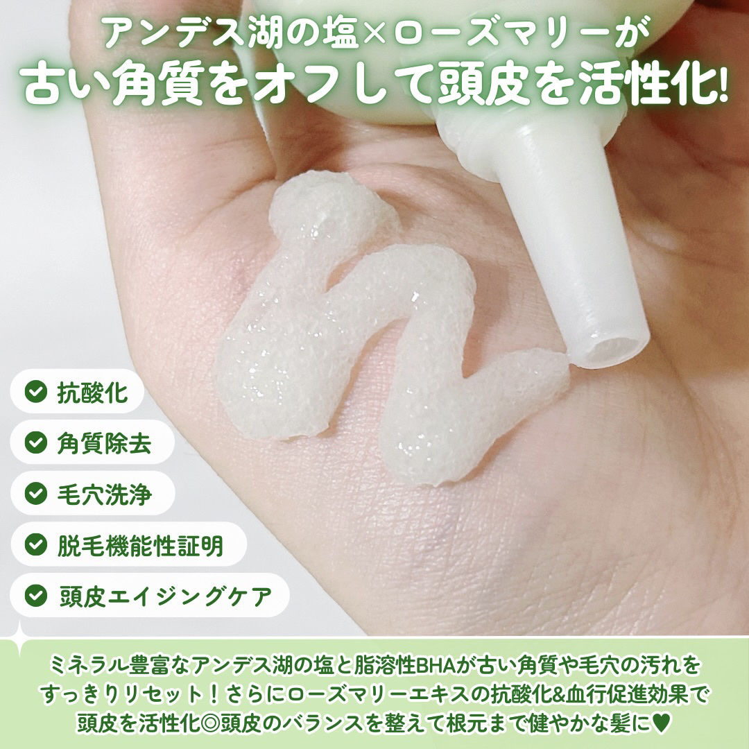 ローズマリー スカルプ スクラブ/AROMATICA/ヘッドスクラブを使ったクチコミ（3枚目）