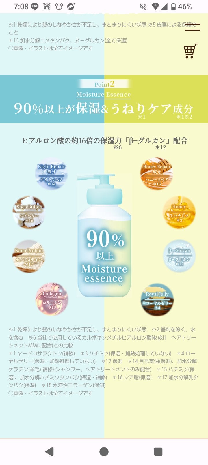 アンドペア コントロール モイスト 2in1 シャンプー&ヘアトリートメント/&PAIR/市販シャンプーを使ったクチコミ(7枚目)