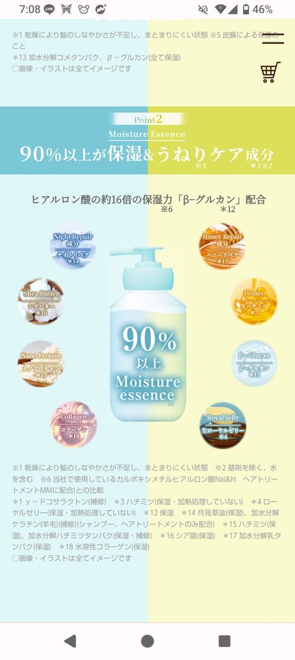 アンドペア コントロール モイスト 2in1 シャンプー&ヘアトリートメント/&PAIR/市販シャンプーを使ったクチコミ(7枚目)