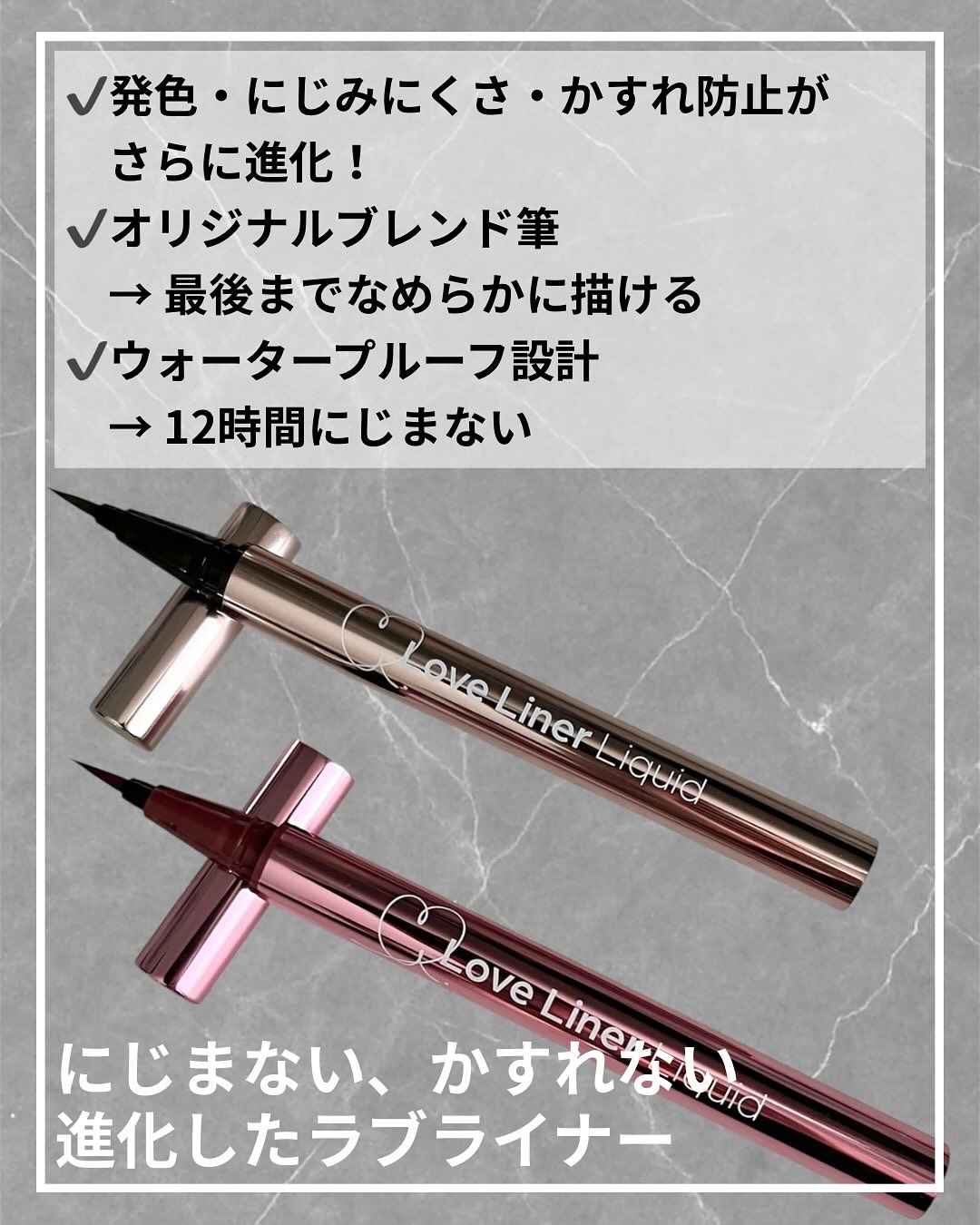 リキッドアイライナーR5/ラブ・ライナー/リキッドアイライナーを使ったクチコミ（2枚目）