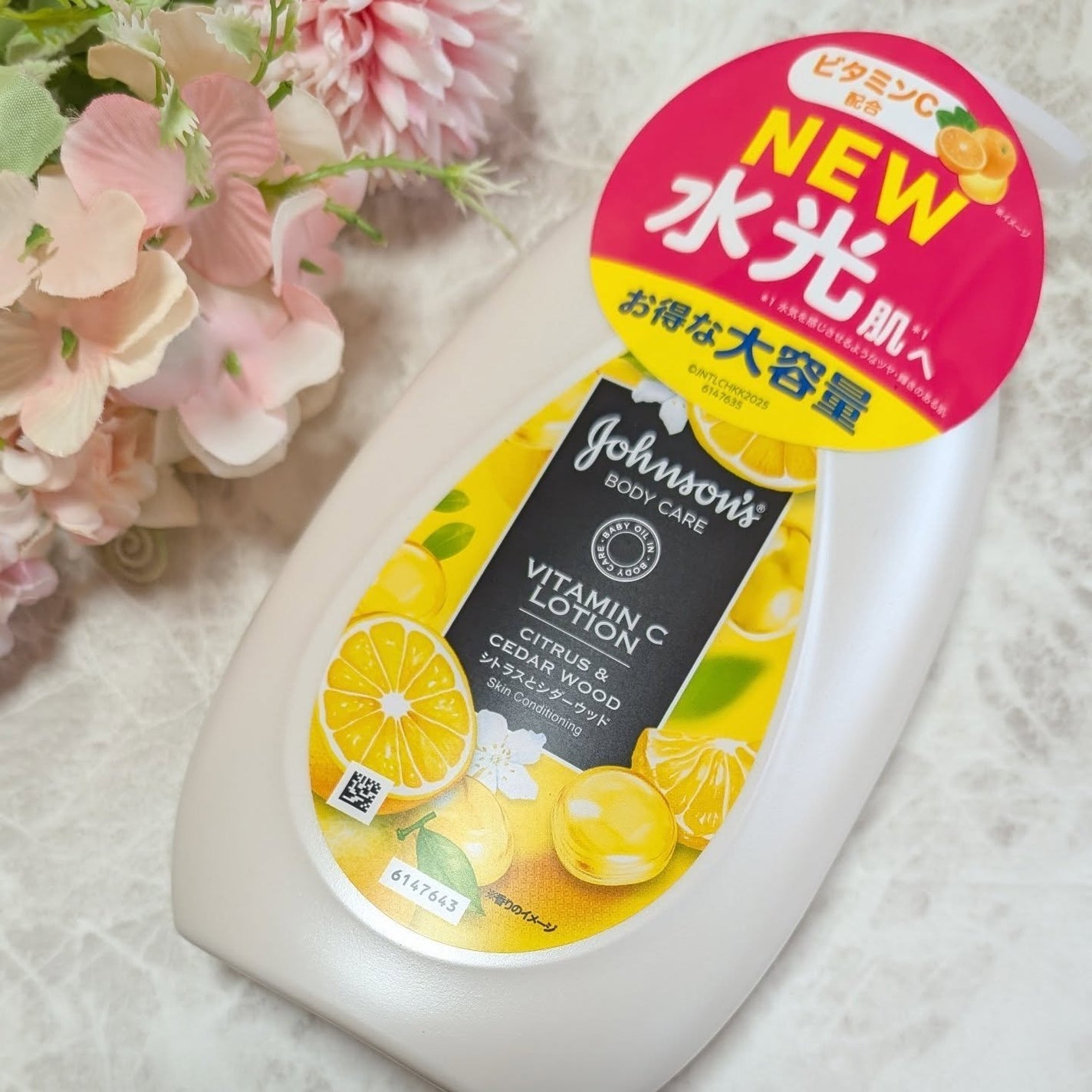 VC アロマミルク/ジョンソンボディケア/ボディミルクを使ったクチコミ(1枚目)