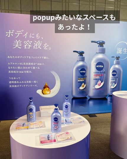 【医薬部外品】ニベア ルーセントビューティ シルクブライトニング ブライトニング美容液ボディミルク/ニベア/ボディミルクを使ったクチコミ(4枚目)