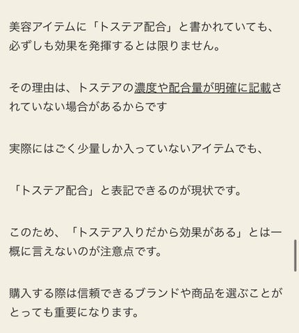 ギュットコルセットヘアマスク/Gyutto/ヘアマスク・ヘアパックを使ったクチコミ(4枚目)