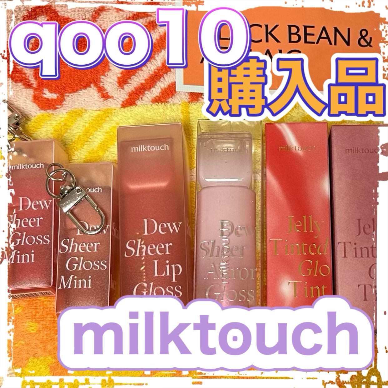 デューステインシアーリップグロス/Milk Touch/リップグロスを使ったクチコミ（1枚目）