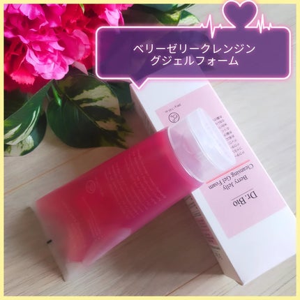 ベリーゼリークレンジングジェルフォーム/Dr.Bio/クレンジングジェルを使ったクチコミ(1枚目)