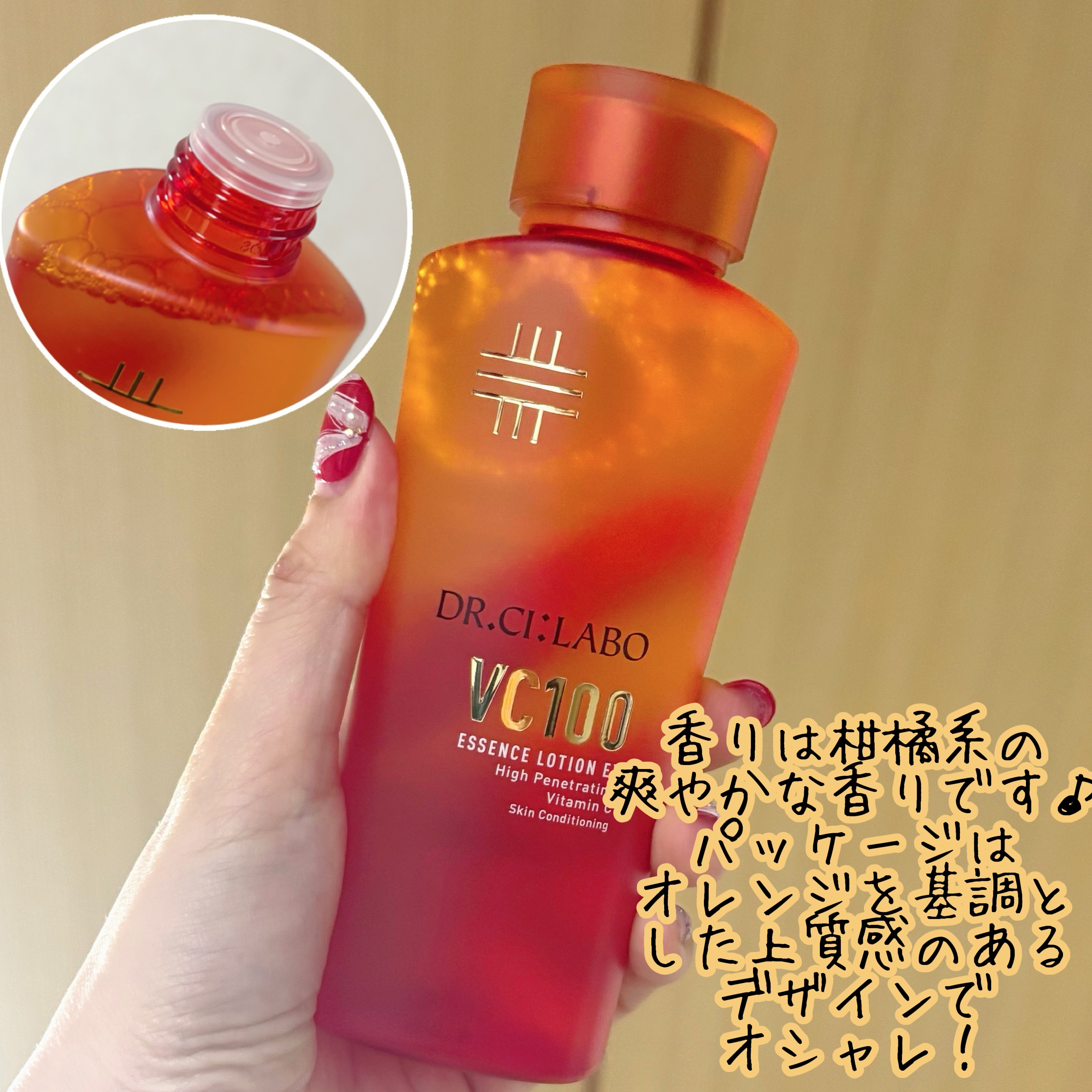 VC100エッセンスローション EX/ドクターシーラボⓇ/化粧水を使ったクチコミ（3枚目）