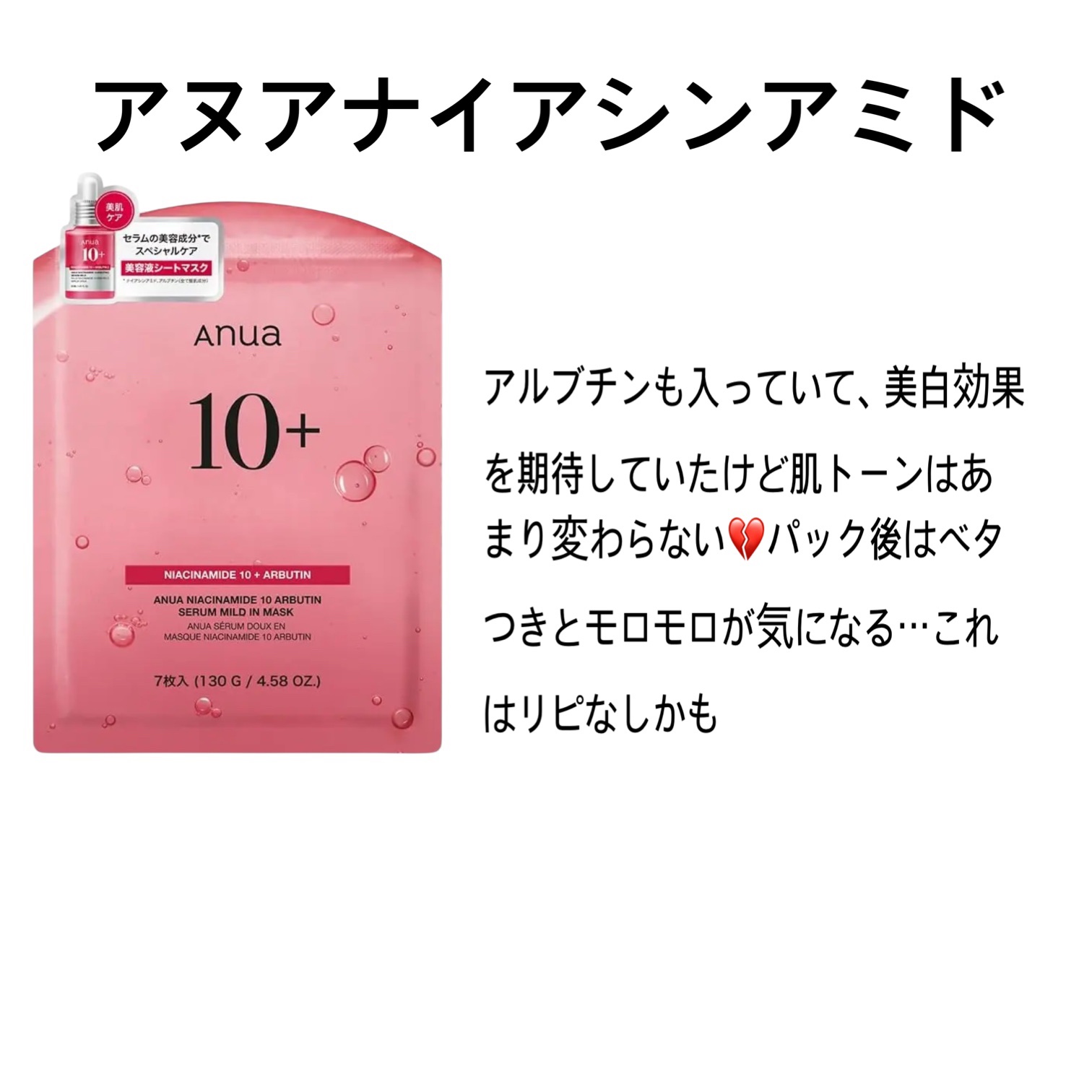 マデカダーママスクⅢ インセンティブフォーミュラ/センテリアン24/シートマスク・パックを使ったクチコミ（2枚目）