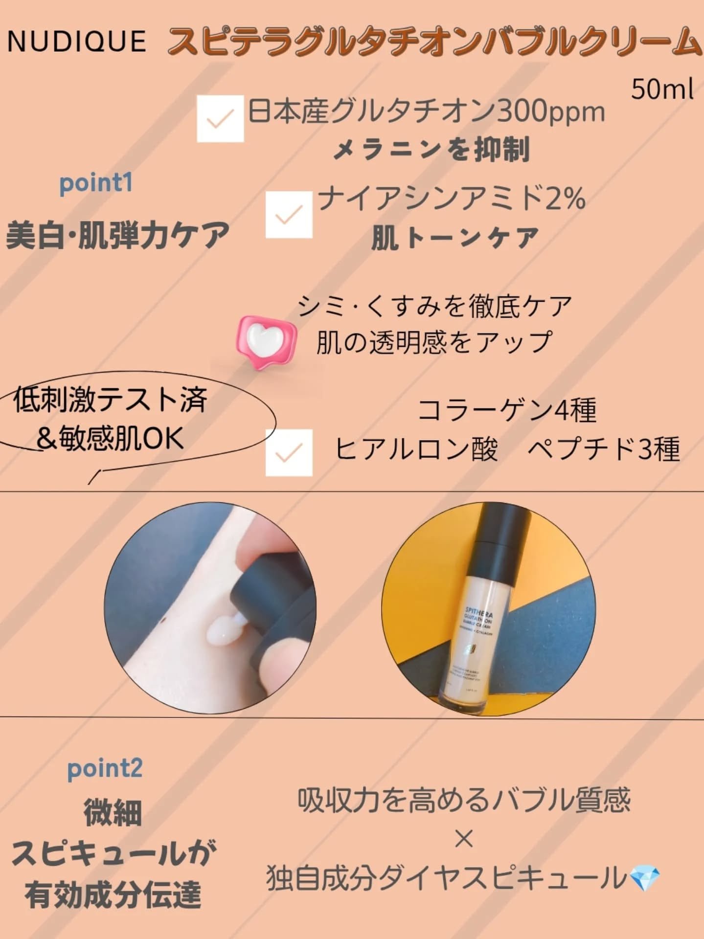 スピテラグルタチオンバブルクリーム/NUDIQUE/フェイスクリームを使ったクチコミ（2枚目）