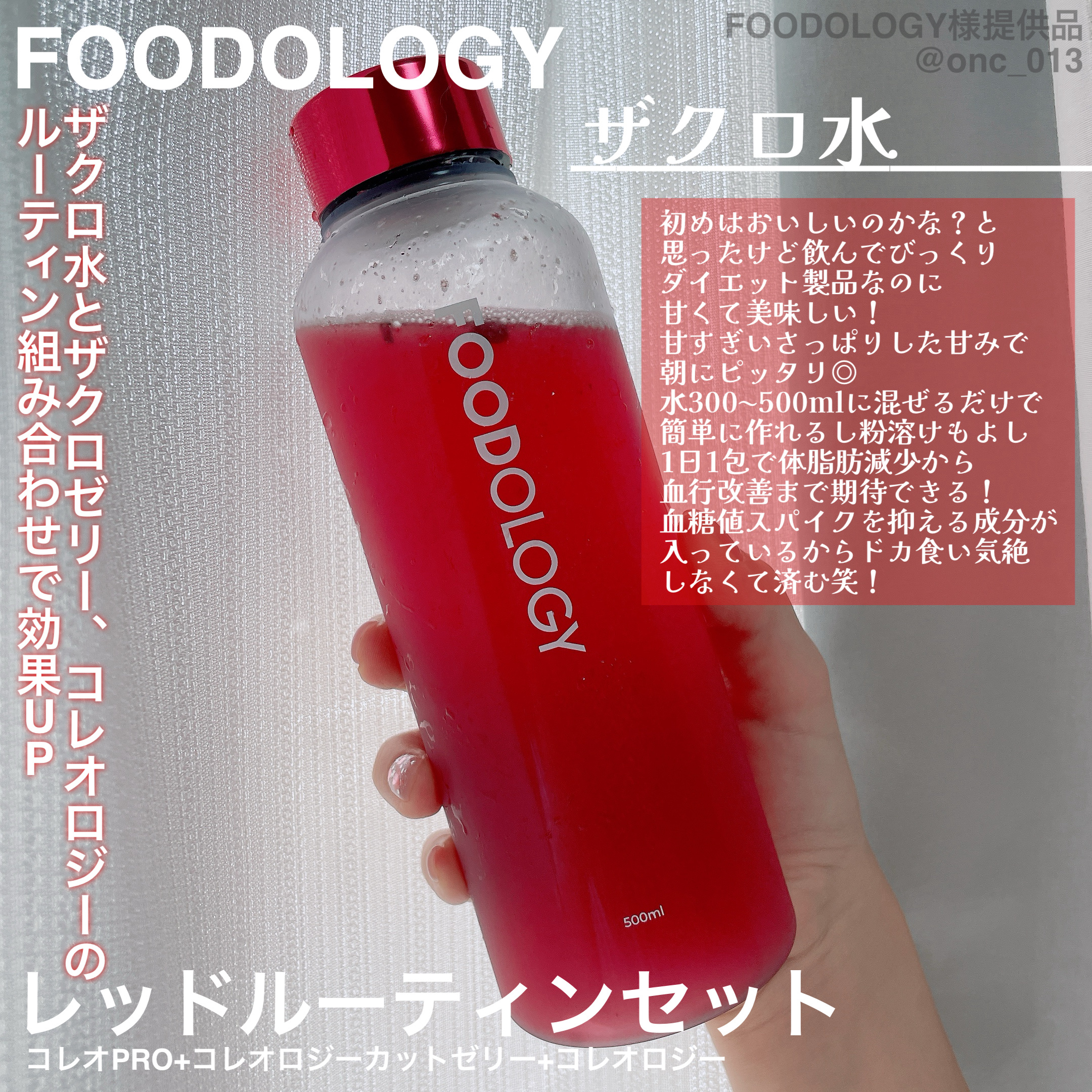 コレオロジーティー/FOODOLOGY/ドリンクを使ったクチコミ（2枚目）