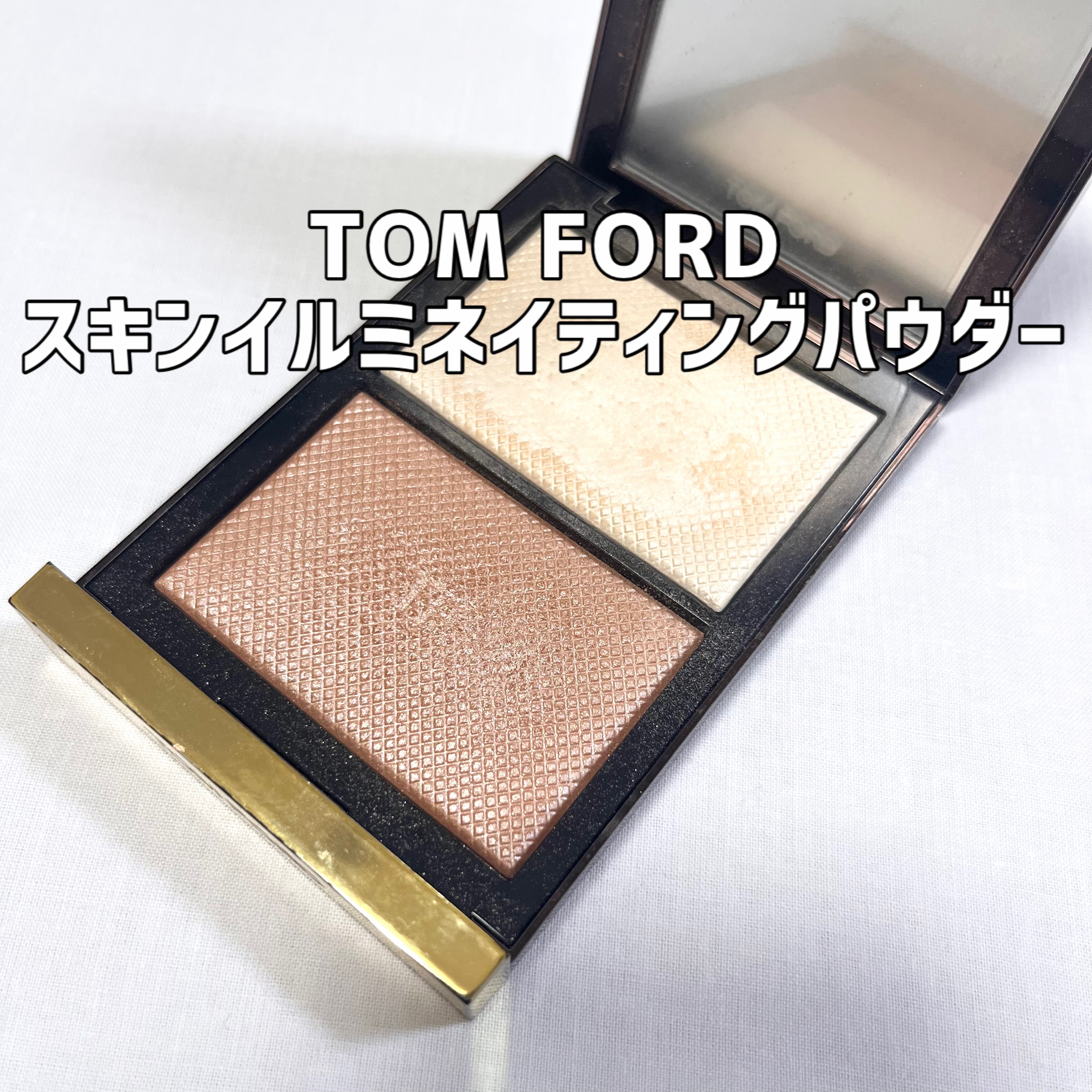 TOM FORD BEAUTY スキン イルミネイティング パウダー デュオ 試してみた】スキン イルミネイティング パウダー デュオ TOM FORD