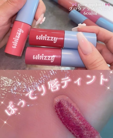 Glow Up Tint/WHIZZY/リップティントを使ったクチコミ(2枚目)