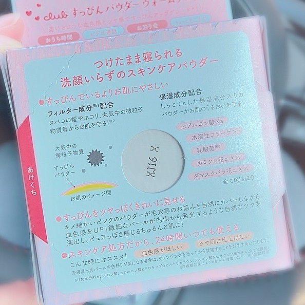 すっぴんパウダー ウォームグロウ フルールハニーの香り/クラブ/プレストパウダーを使ったクチコミ（3枚目）