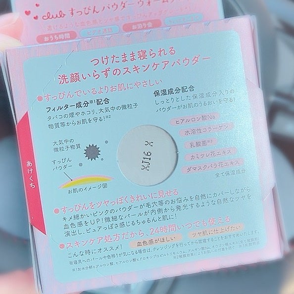 すっぴんパウダー ウォームグロウ フルールハニーの香り/クラブ/プレストパウダーを使ったクチコミ(3枚目)