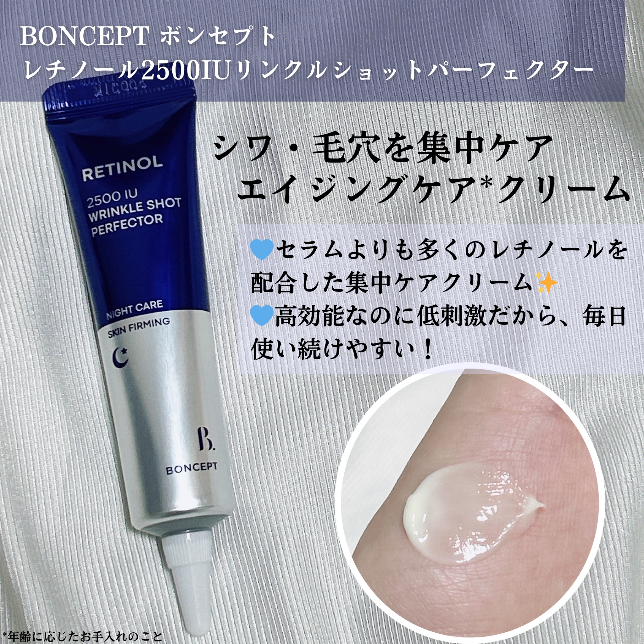 レチノール2500IUリンクルショットパーフェクター/BONCEPT/美容液を使ったクチコミ（3枚目）
