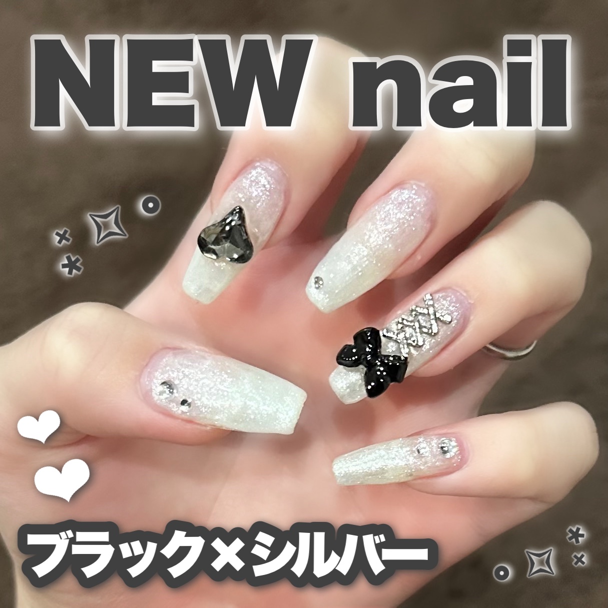 #newnail

新しくネイル変えました〜💅🎶

シルバーの繊細なラメの上に
ブラックパーツたちを乗せて
可愛くできて大満足です🖤🩶


パーツは全てSHEINで購入しています！！

ぜひネイルデザインの参考に
してくれると嬉しい