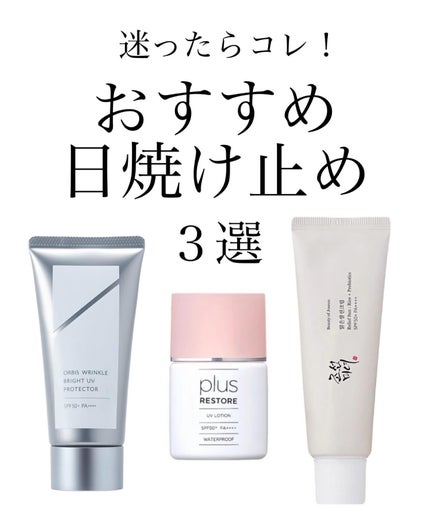 UVローション/PLUSRESTORE/日焼け止めローションを使ったクチコミ(1枚目)