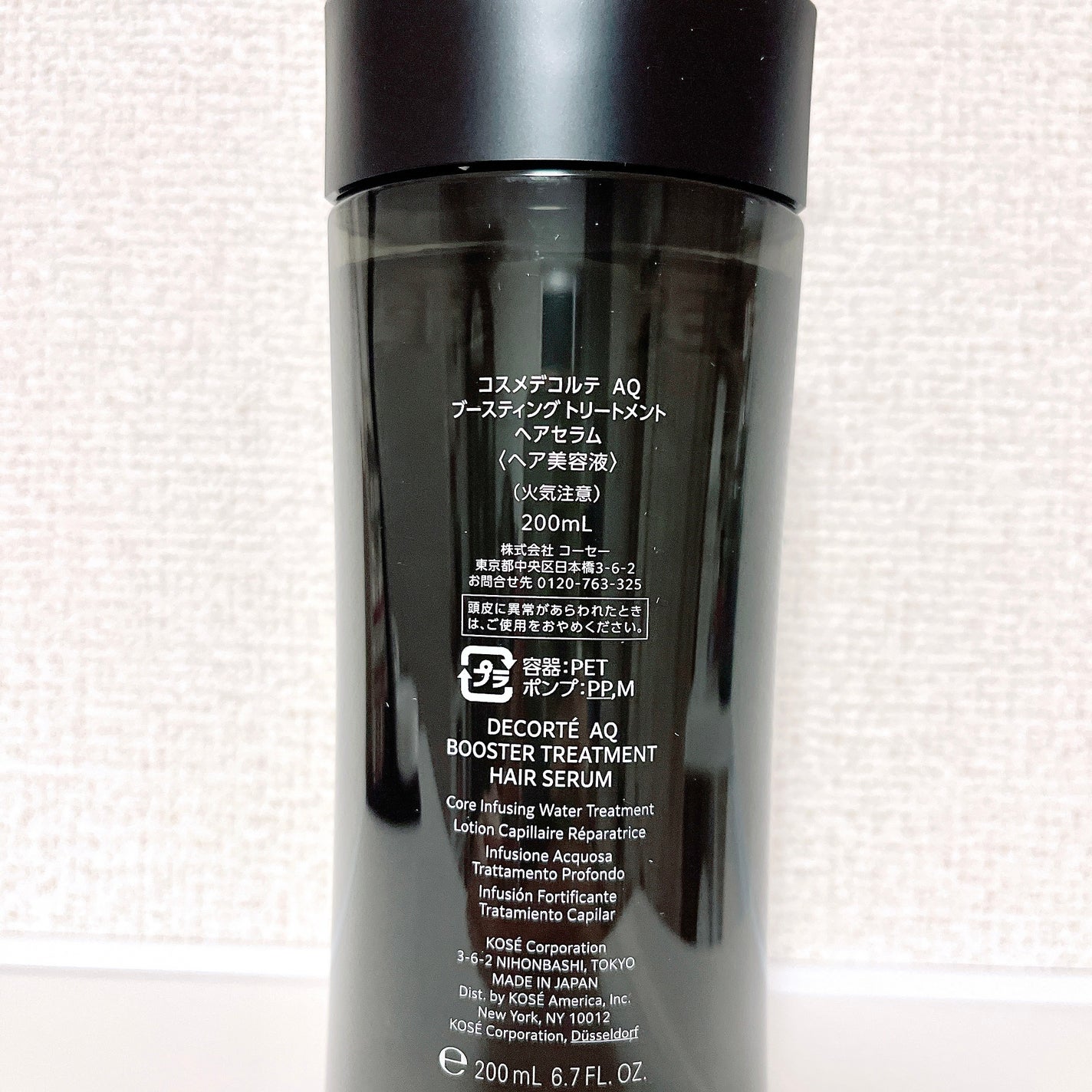AQ ブースティング トリートメント ヘアセラム/DECORTÉ/洗い流すヘアトリートメントを使ったクチコミ(2枚目)