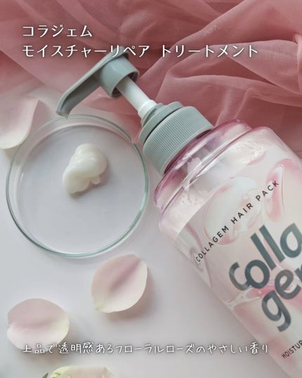コラジェム モイスチャーリペアシャンプー/トリートメント/collagem/市販シャンプーを使ったクチコミ(5枚目)