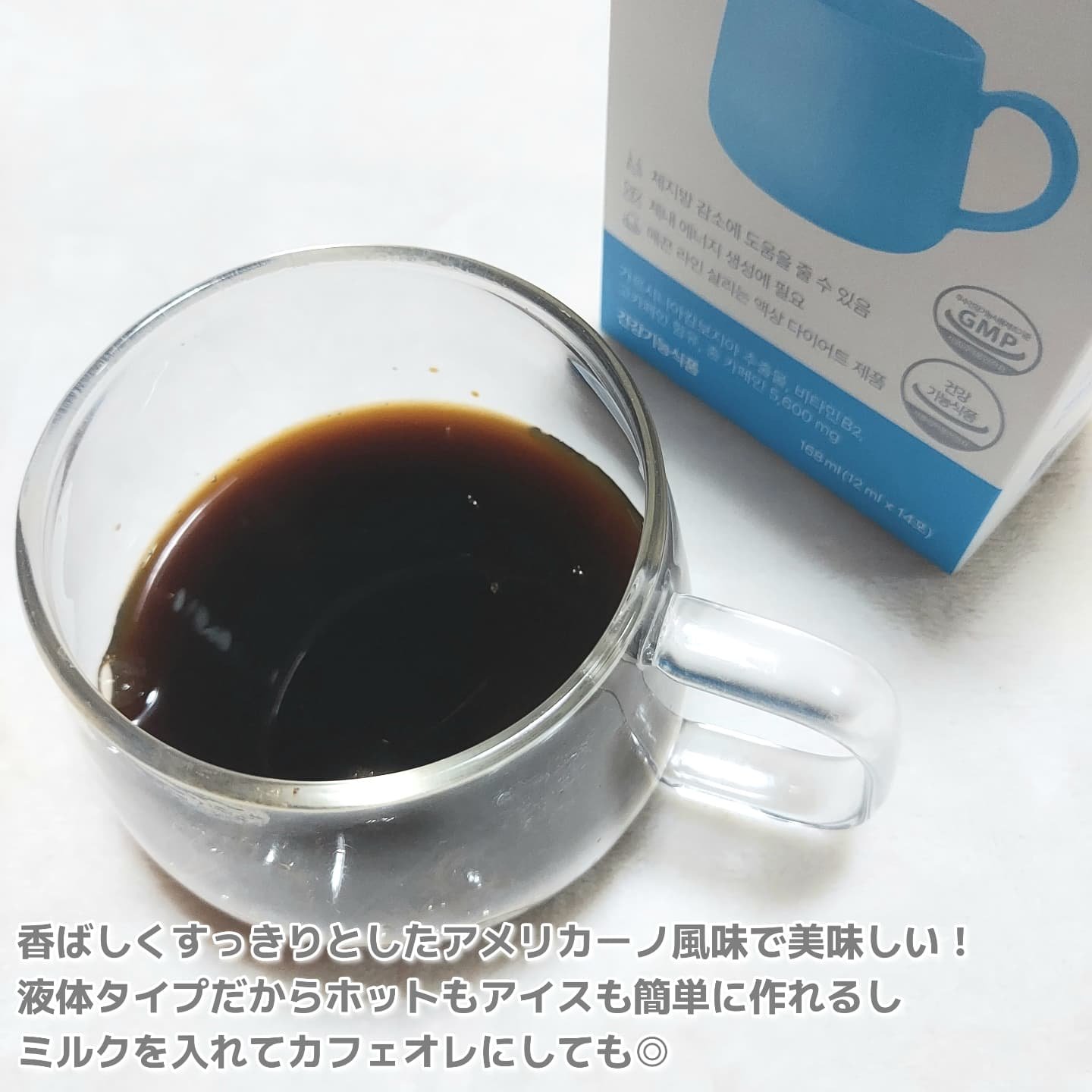 スリムカットダイエットブラック/BBagio/その他ドリンクを使ったクチコミ（3枚目）