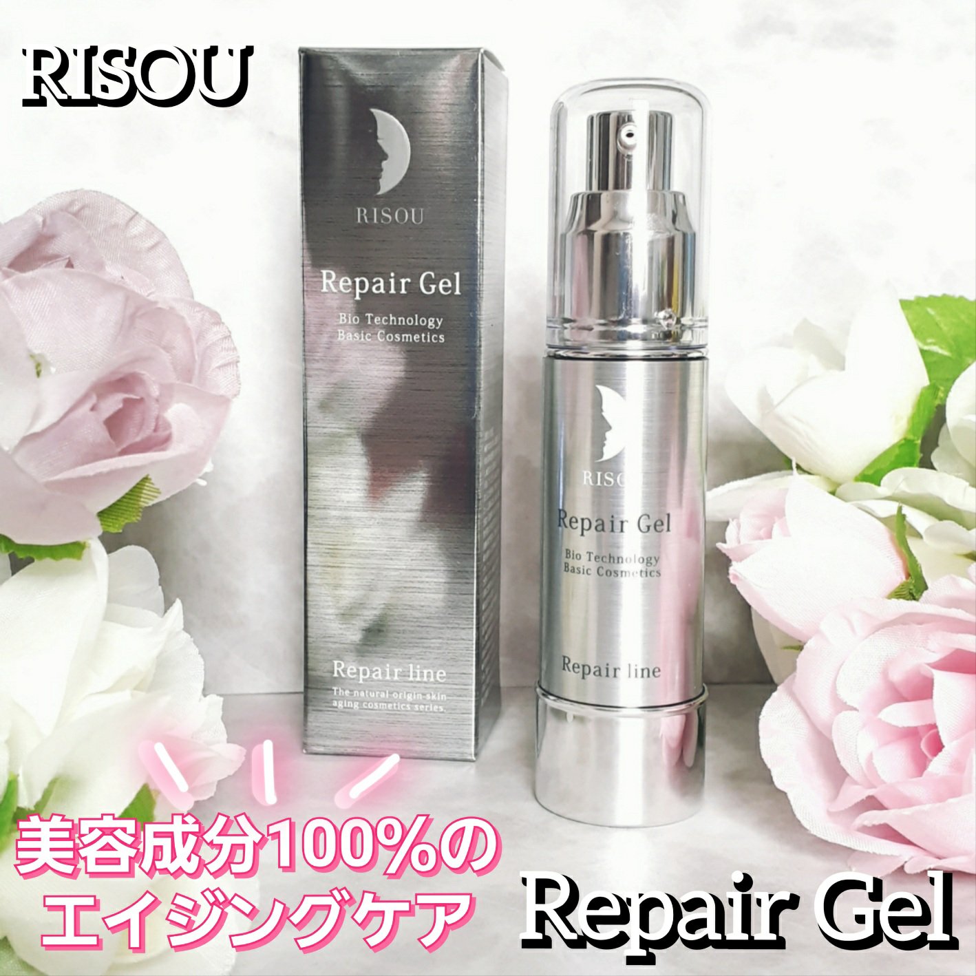 リペアジェル/リソウコーポレーション/美容液を使ったクチコミ（1枚目）