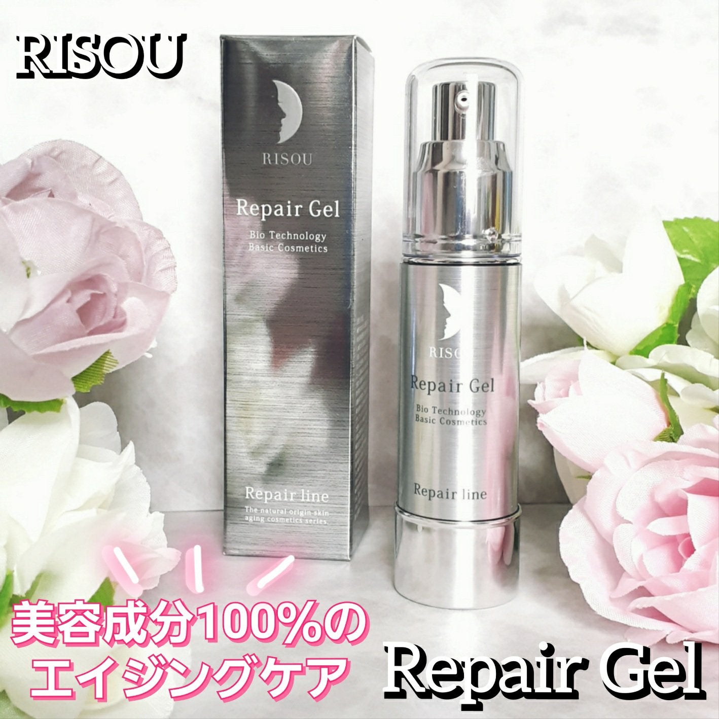 リペアジェル/リソウコーポレーション/美容液を使ったクチコミ(1枚目)