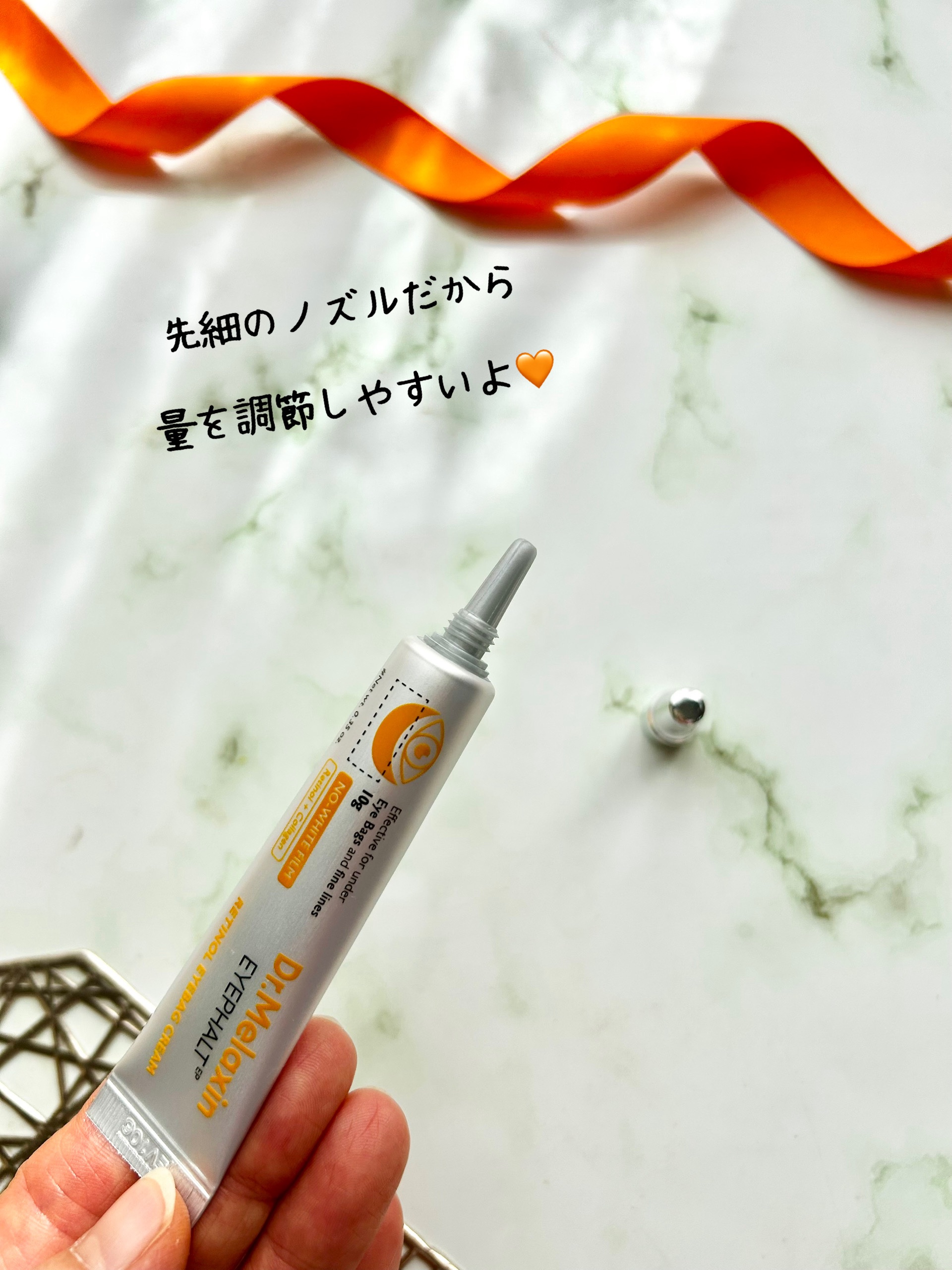 レチノールアイファルトアイバッククリーム/Dr.Melaxin/アイケア・アイクリームを使ったクチコミ（2枚目）