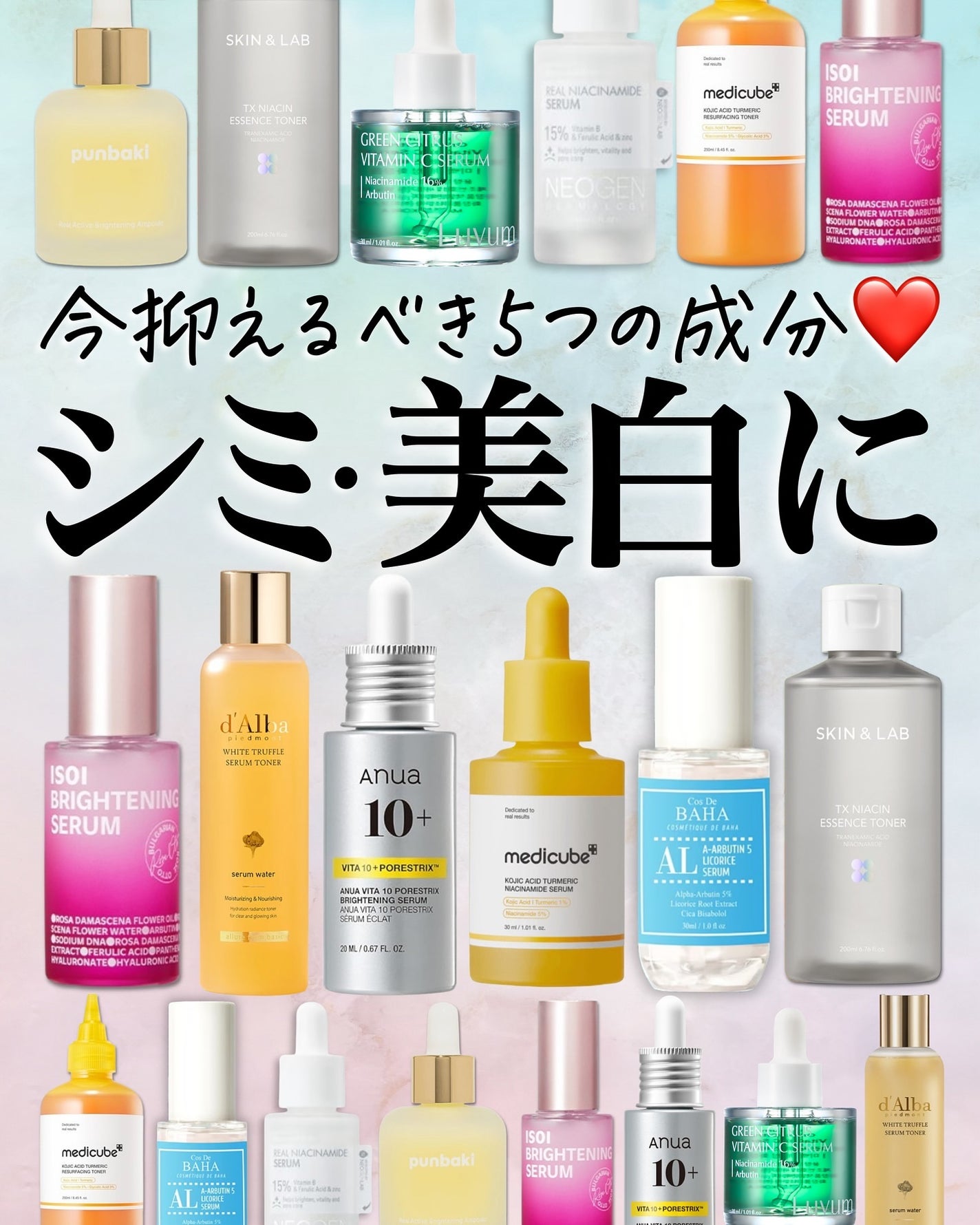 アスカ on LIPS 「シミ・くすみ系にはこれ🥰/よくシミにはどれがいい?くすみには?..」(1枚目)
