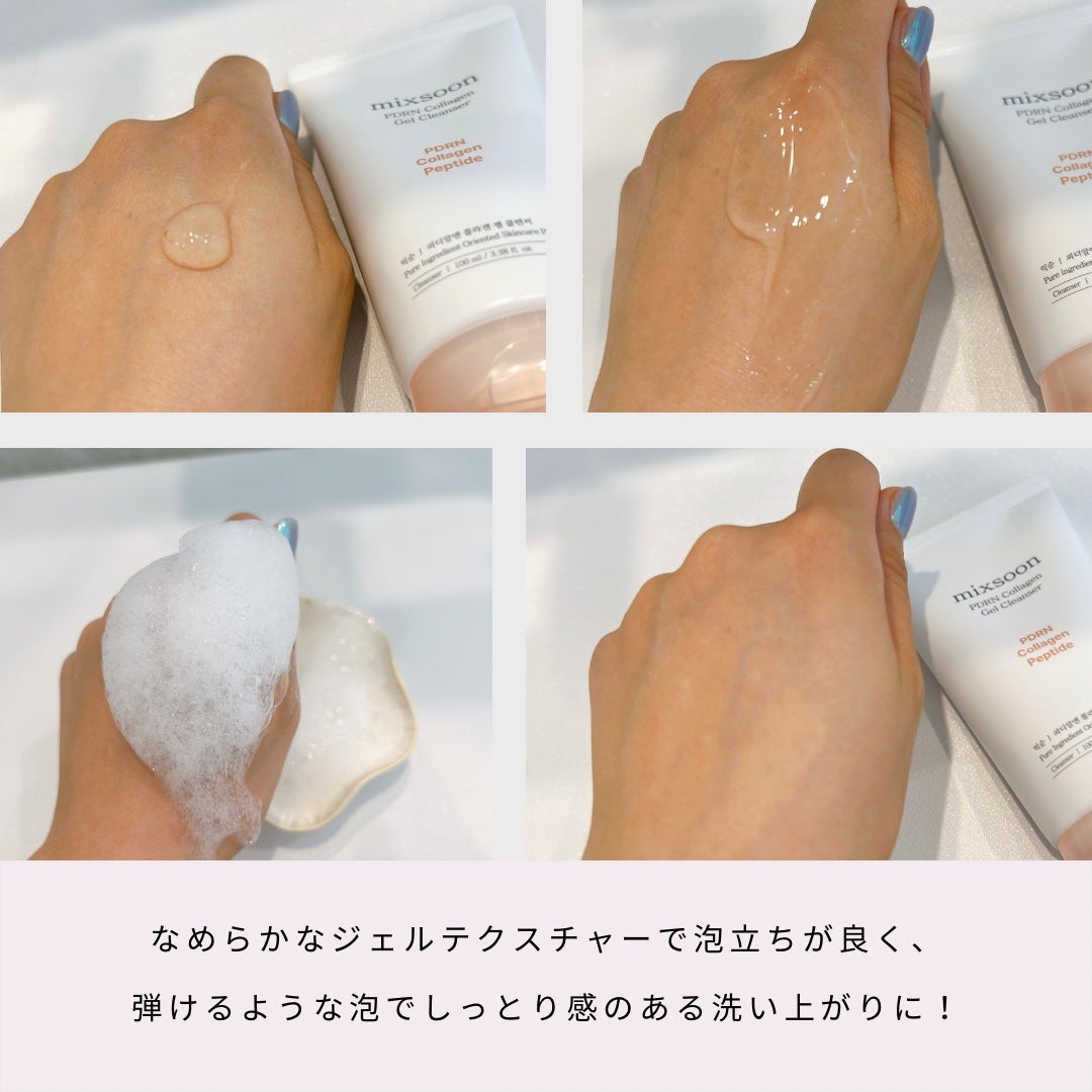 PDRNコラーゲン ジェルクレンザー/mixsoon/洗顔フォームを使ったクチコミ(2枚目)