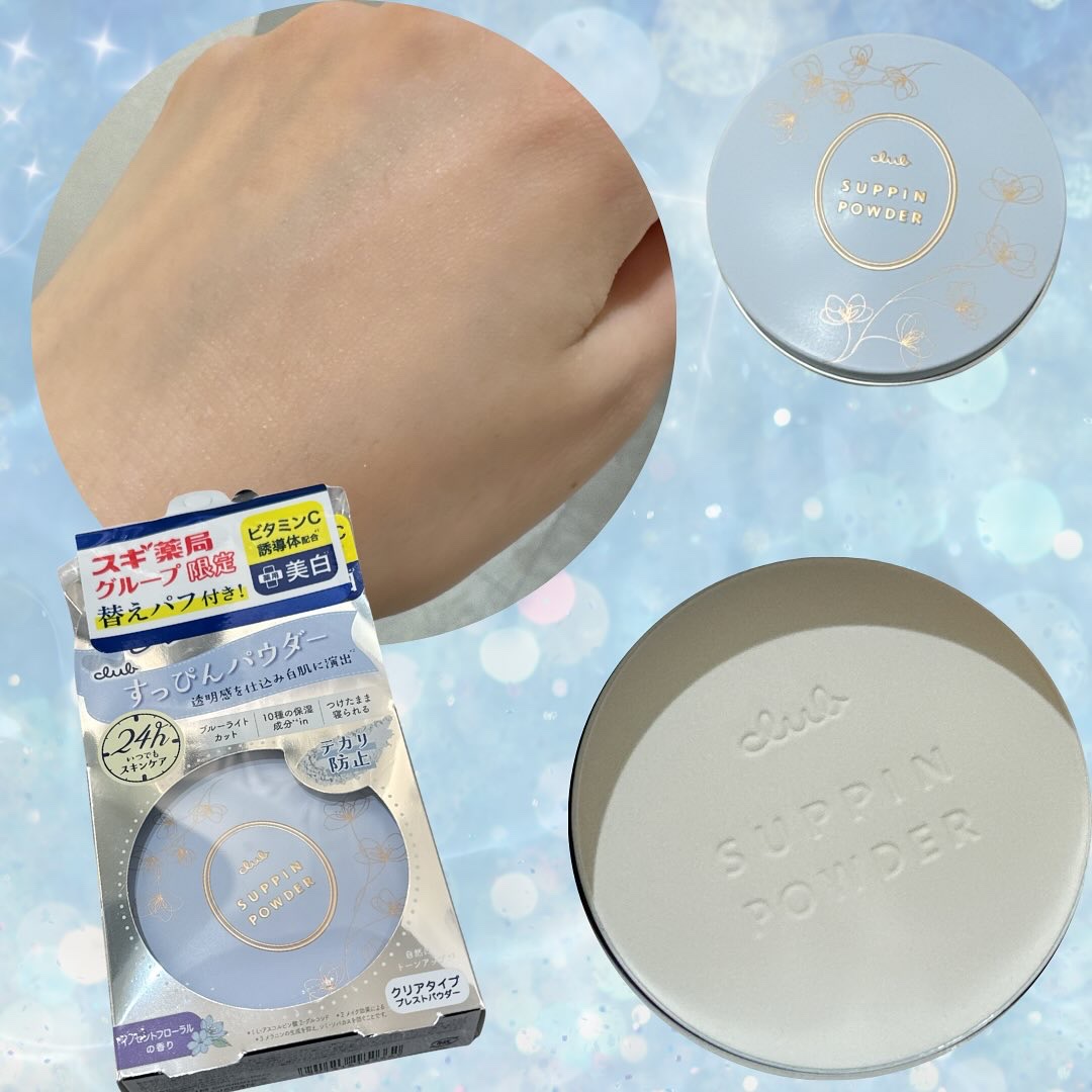 すっぴん ホワイトニングパウダーA 26g/クラブ/プレストパウダーを使ったクチコミ（2枚目）