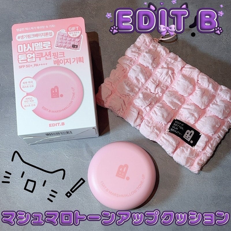 マシュマロトーンアップクッション/EDIT.B/クッションファンデーションを使ったクチコミ(1枚目)