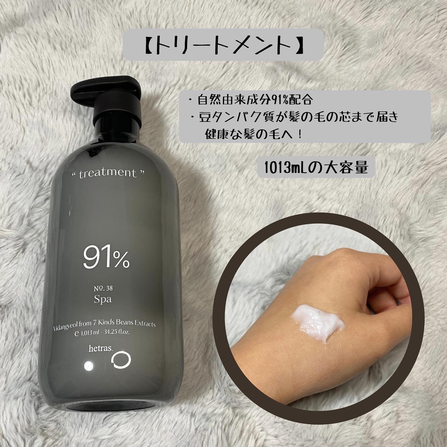 ヘトラス　シャンプー＆トリートメント/hetras/市販シャンプーを使ったクチコミ（3枚目）