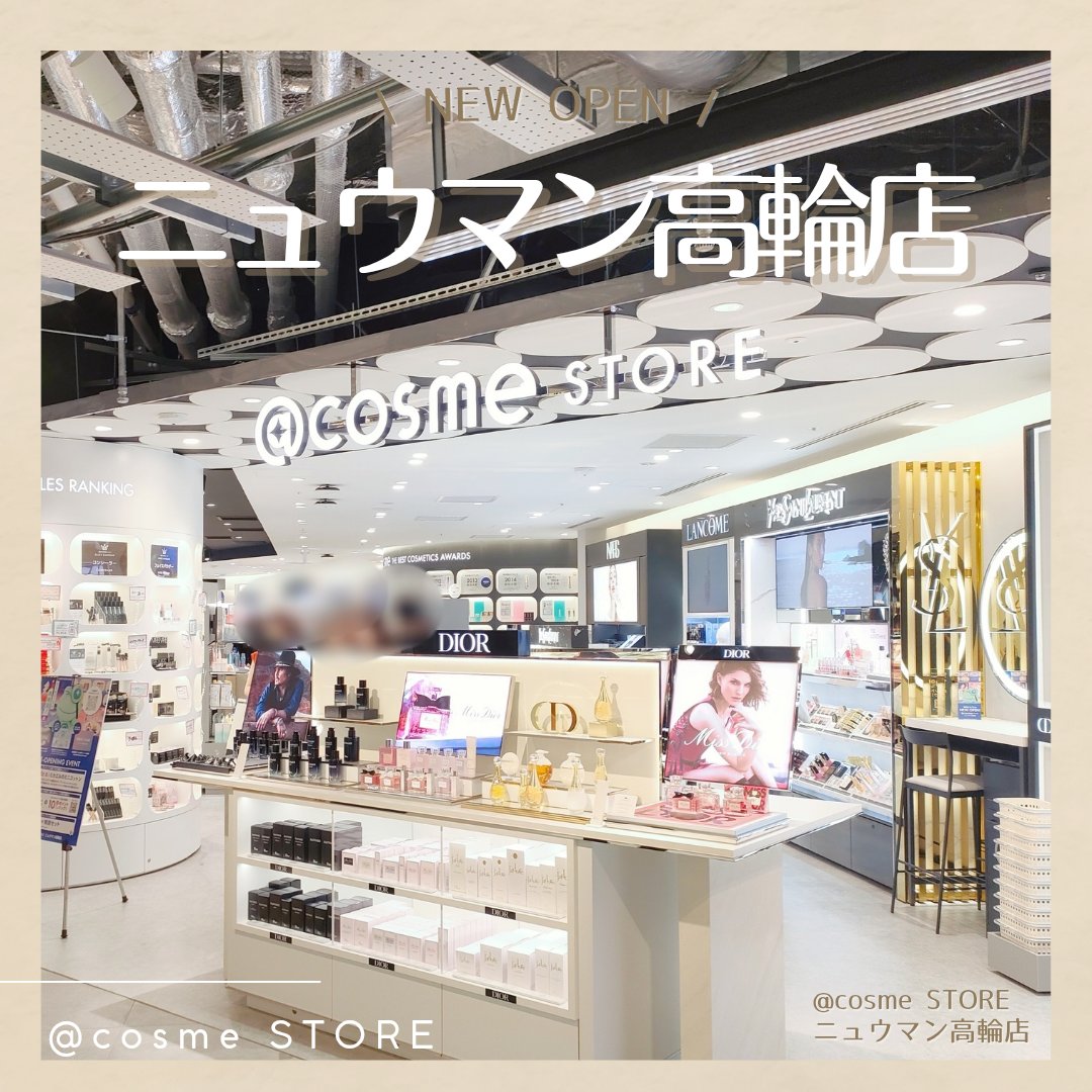\\2025年9月12日(金) NEW OPEN//
アットコスメさんにプレオープンへご招待いただき「@cosme STORE ニュウマン高輪店」でお買い物してきました☺️

「@cosme STORE」の中で最大となる約470㎡の売り場面
