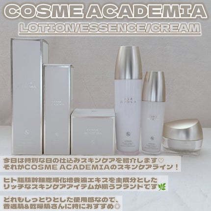 コスメアカデミア ローション/COSME ACADEMIA/化粧水を使ったクチコミ(2枚目)