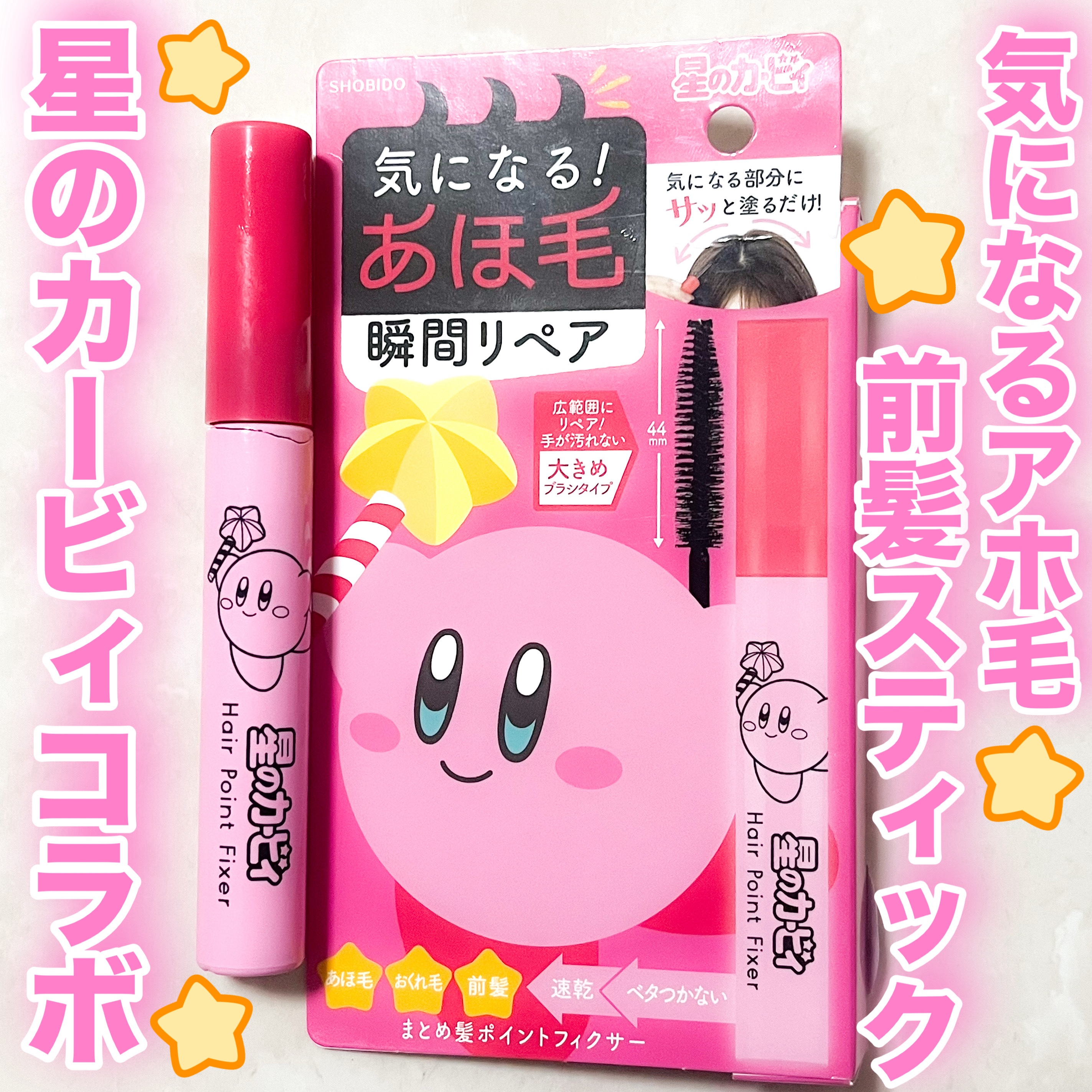 まとめ髪ポイントフィクサー/SHOBIDO/ヘアジェルを使ったクチコミ（1枚目）