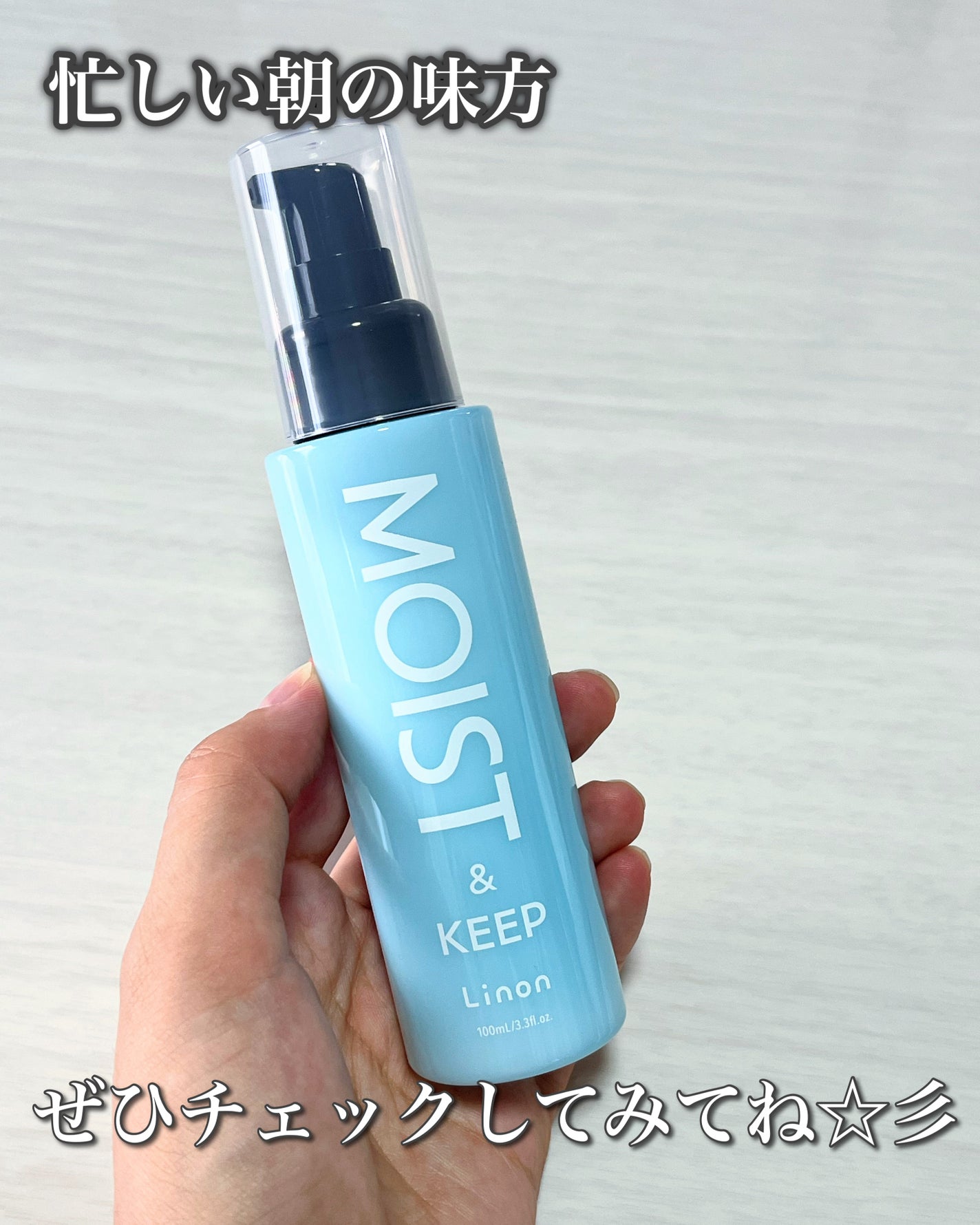 リノン モイストヘアミルク/Linon/ヘアオイルを使ったクチコミ(5枚目)