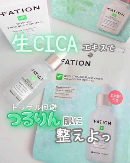 ノスカナイントラブルセラムS/FATION/美容液を使ったクチコミ(1枚目)