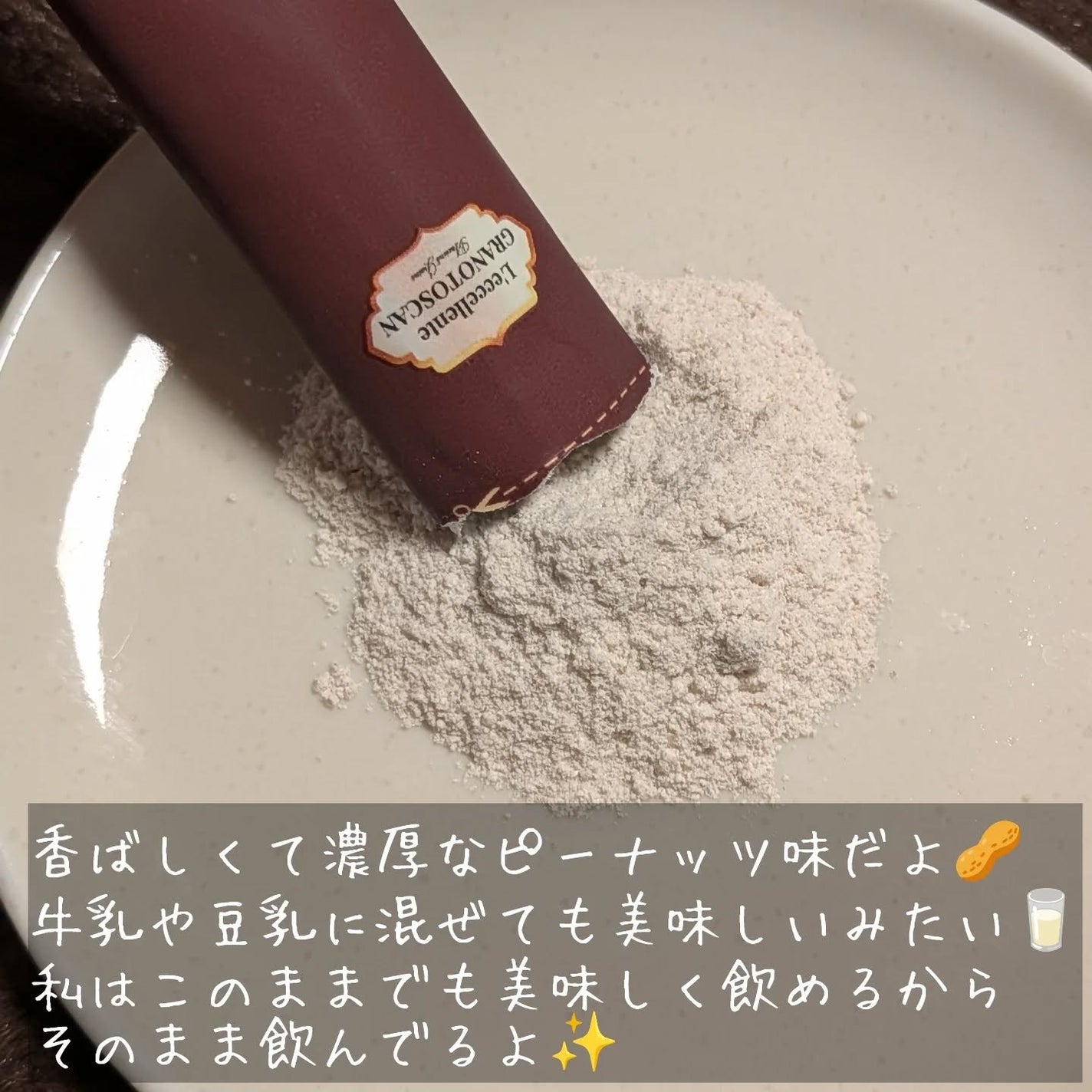 レッチェレンテファッロ酵素/Grain On/美容サプリメントを使ったクチコミ(4枚目)