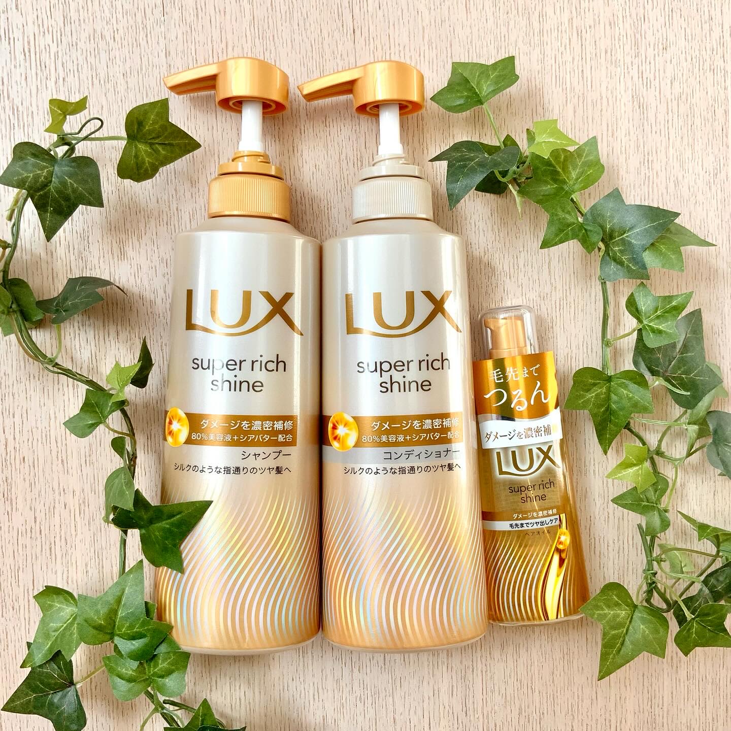 スーパーリッチシャイン ダメージリペア 補修シャンプー / 補修コンディショナー/LUX/市販シャンプーを使ったクチコミ（1枚目）