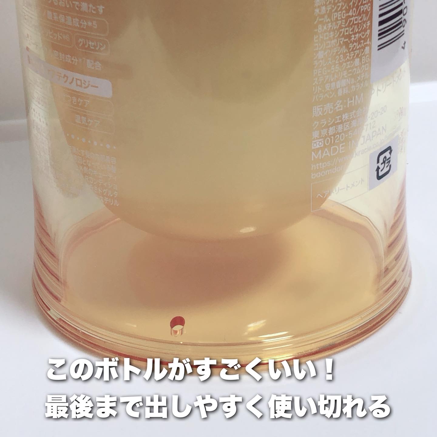 ディアボーテ ブルームドール モイスチャーイン シャンプー/トリートメント/ディアボーテ/市販シャンプーを使ったクチコミ（3枚目）